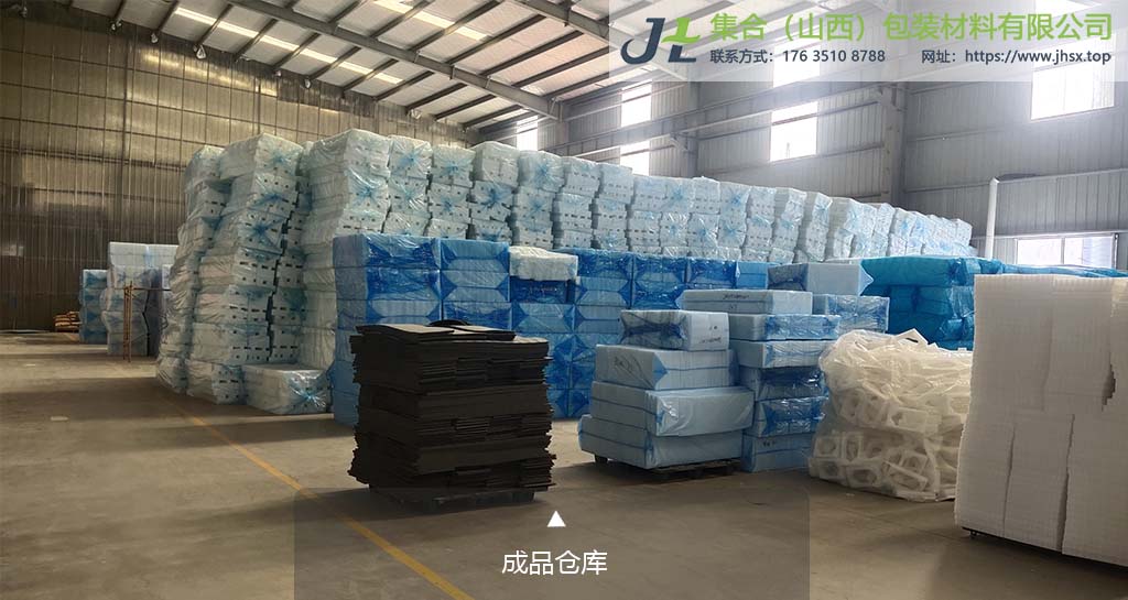 珍珠棉成品倉庫