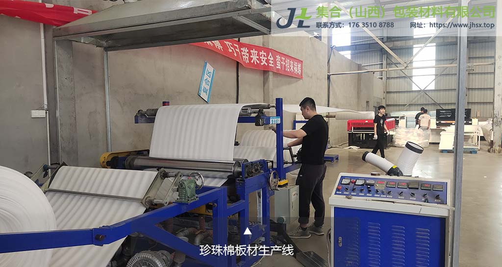 珍珠棉板材生產(chǎn)線