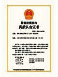 China Inspection Body and Laboratory Mandatory Approval (CMA)