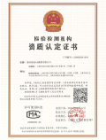 China Inspection Body and Laboratory Mandatory Approval (CMA)