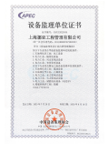 Equipment Supervision Qualification