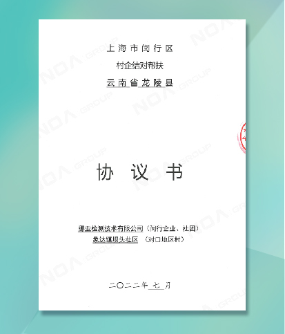 與愛(ài)同行，攜手興鄉(xiāng)村
