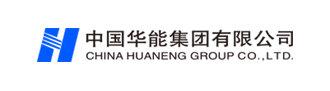 中國(guó)華能集團(tuán)有限公司