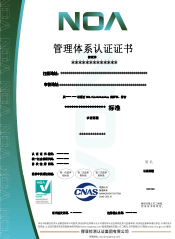 管理體系CNAS-CN
