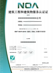 建筑工程和建筑物服務(wù)-CN