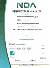 科學(xué)研究服務(wù)-CN