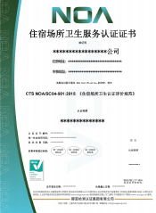住宿場(chǎng)所衛(wèi)生服務(wù)-CN